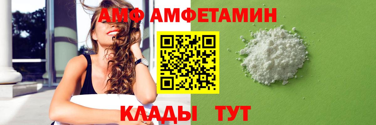 Борисоглебск  Амфетамин  Вход с VPN  Амфетамин Premium 