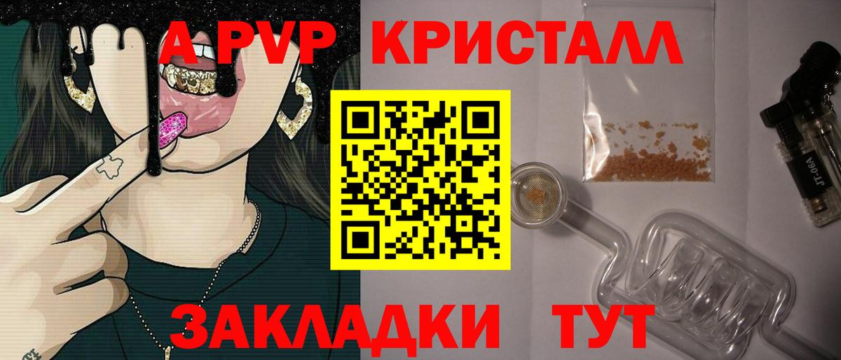 Alfa_PVP  Вход с VPN  A-PVP Соль  Борисоглебск  Alpha PVP крисы CK  Альфа ПВП мука 