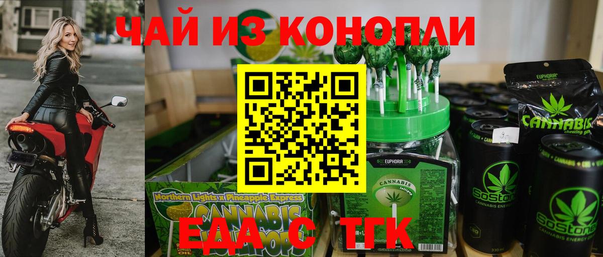 Борисоглебск  Печенье с ТГК конопля  Вход с VPN 