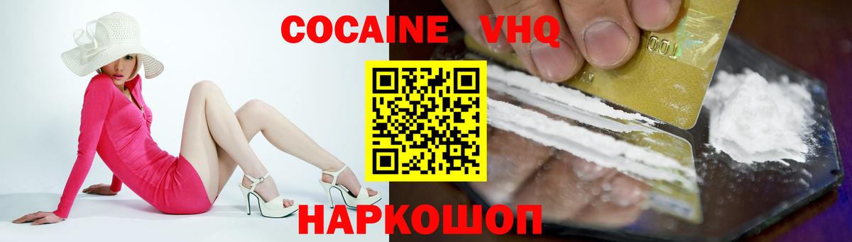 COCAIN 98% Борисоглебск