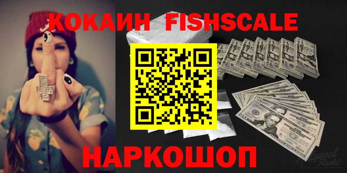 КОКАИН Колумбийский  Кокаин VHQ  Кокаин  Вход с VPN  Борисоглебск 