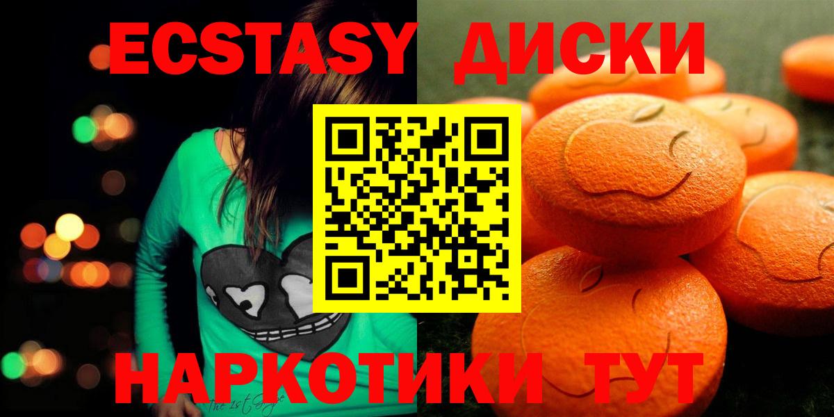 Борисоглебск  Экстази Philipp Plein  Ecstasy  Вход с VPN 
