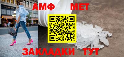 метамфетамин Набережные Челны