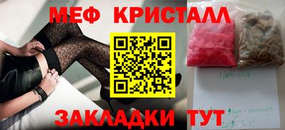 метамфетамин Набережные Челны
