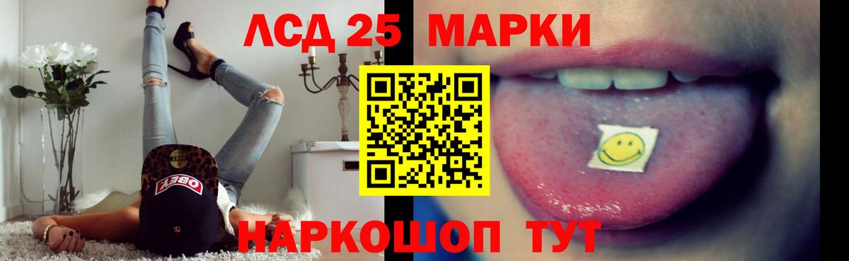 Борисоглебск  ЛСД экстази кислота  ЛСД экстази кислота  Вход с VPN 