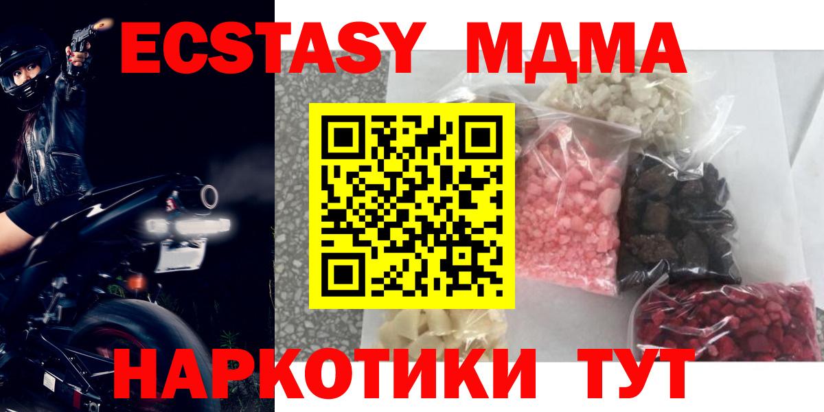MDMA  MDMA crystal  Вход с VPN  Борисоглебск 