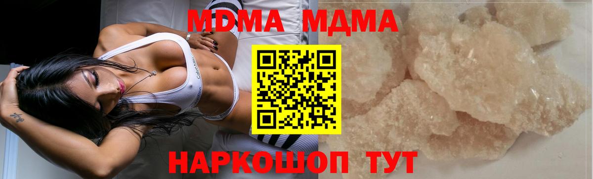 MDMA Molly Борисоглебск