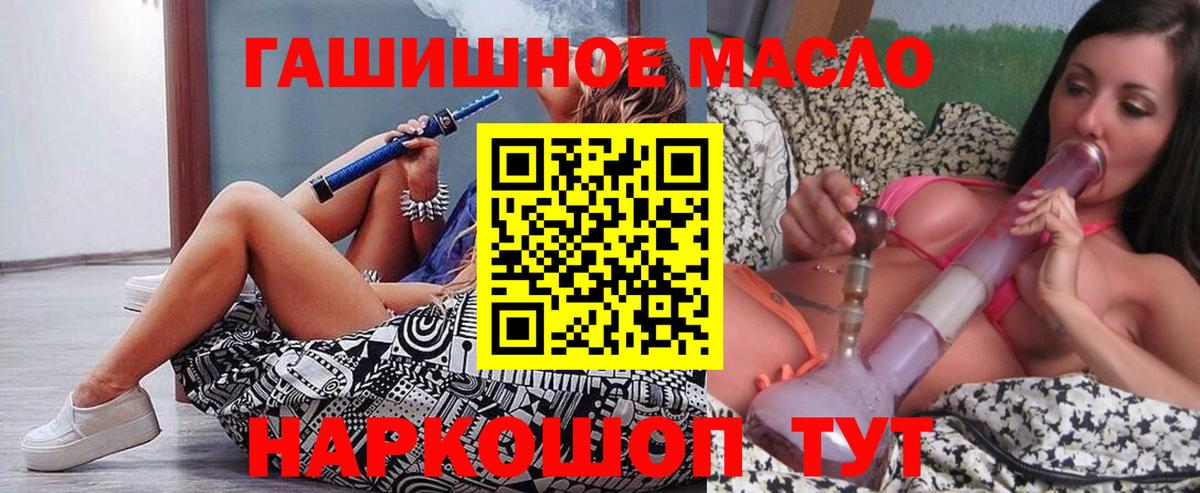 Дистиллят ТГК концентрат  Вход с VPN  ТГК гашишное масло  Борисоглебск 